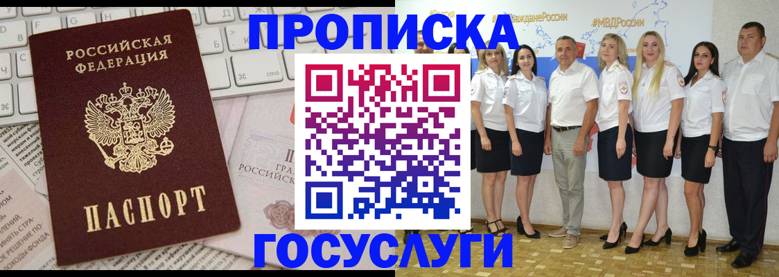 временная регистрация адрес в Оби