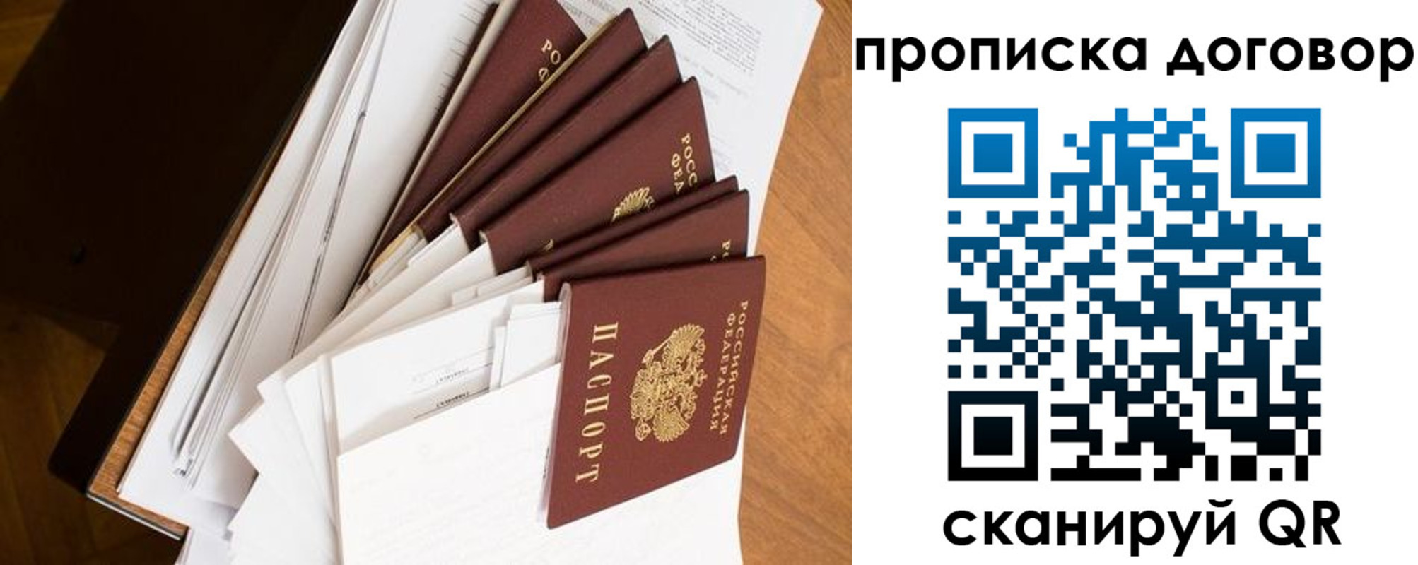 прописка ребенка в Оби