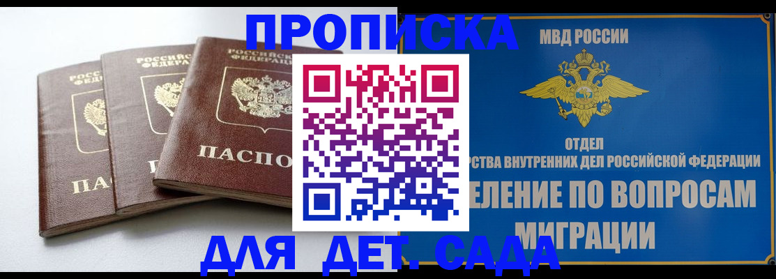 регистрация для школы в Оби