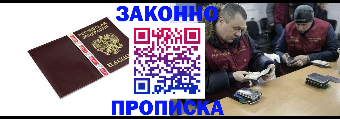прописка от собственника в Оби