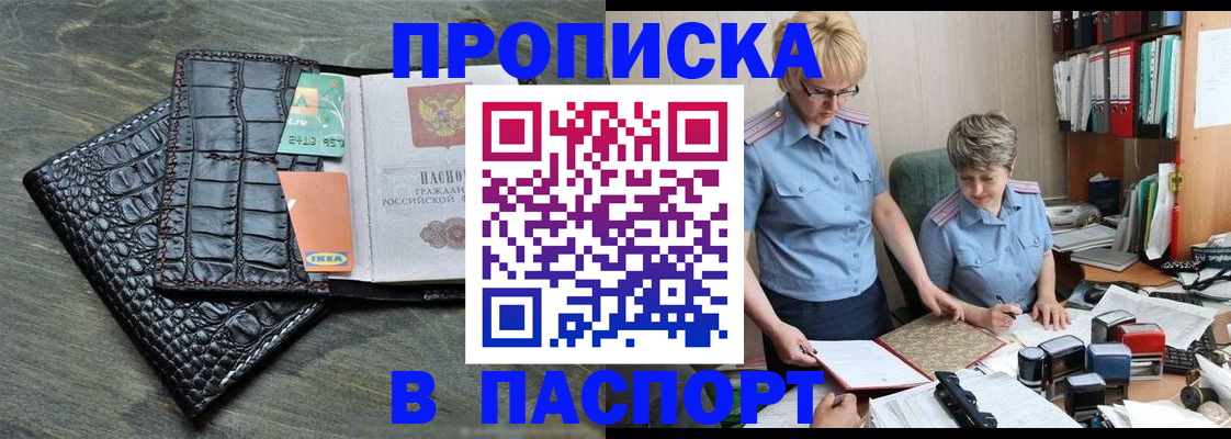 пропишу в квартире в Оби